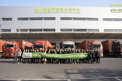 格力博：2026合作伙伴峰会落幕，锚