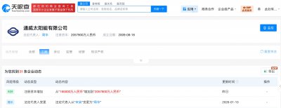 通威太阳能公司增资至205.79亿元