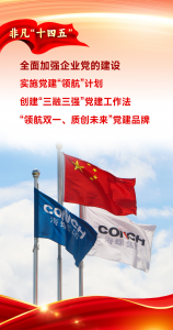 总资产超3000亿 海螺书写“十四五”非凡篇章