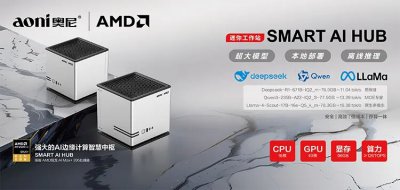 奥尼电子携SMART AI HUB及音视频产品亮相2026 CES
