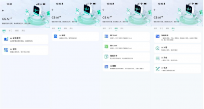 合合信息发布多模态文本智能产品