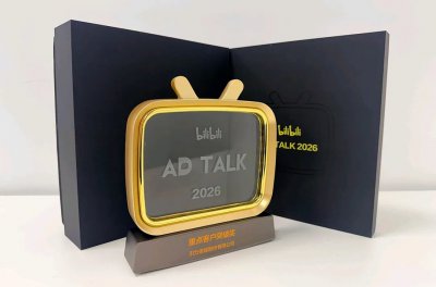 引力传媒荣获「B站优质合作伙伴-重点客户突破奖