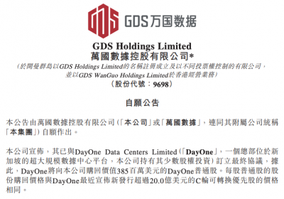 万国数据出售部分DayOne股权 投资回报率近6.5倍