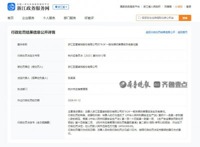 对事故发生负有责任，亚厦股份被