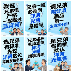 情感共鸣驱动增长：从洋河“兄弟情”营销看酒