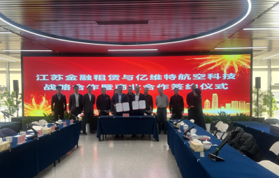 金融引擎助力低空经济腾飞：江苏