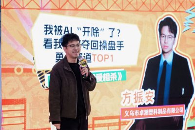 从创业失败到电商逆袭：义乌小伙靠AI翻身 22个月