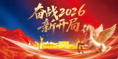 勇担战略使命 凝聚奋进力量 加速建