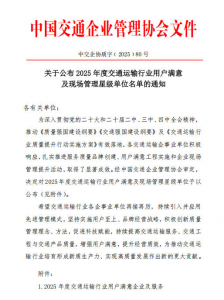 五星认可，实力满屏！山东港口日照港品牌建设