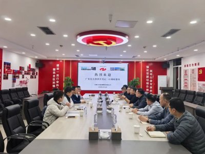 广东宏大党委书记、董事长郜洪青一行赴日盛集