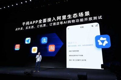千问App接入淘宝、闪购、支付宝 测试AI购物功能