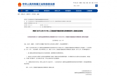 再获国家级认可！开立医疗两项人