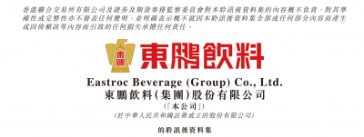 东鹏饮料港股上市倒计时,“东方大鹏”飞跃全