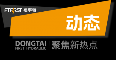 硬核智造,聚力液冷!福事特亮相2026深圳液冷千
