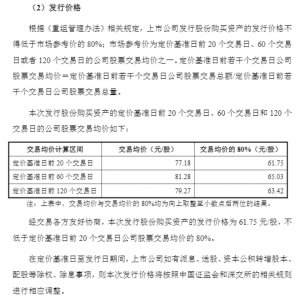 建广资产左右手互博？紫光国微关联交易出炉，