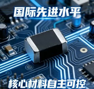 【产品推介】风华高科片式压敏电阻用电极浆料