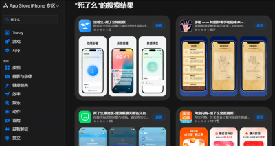 曾登付费榜首！独居安全App“死了么”突遭国区