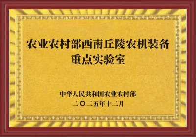 喜报！威马农机获批 农业农村部农