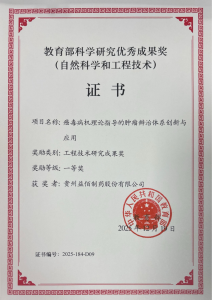 益佰制药“癌毒病机”肿瘤辨治体