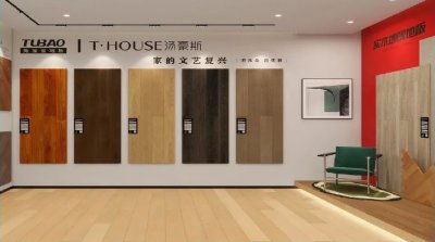 兔宝宝地板:以变革创新引领行业高质量发展新