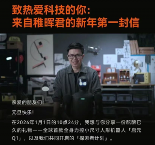 “稚晖君”当上市值600亿元“大牛股”董事长，