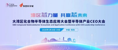 年产24万片8英寸SiC衬底!晶盛机电超瑞马来西亚