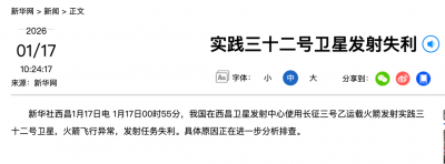 一天两枚火箭发射失利，中国航天