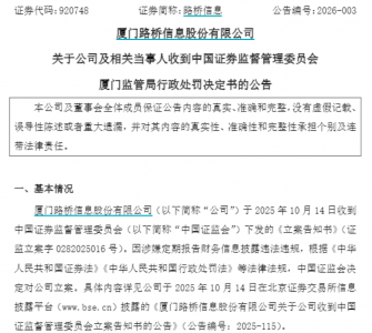 全年利润超100%“虚构”!920748,直