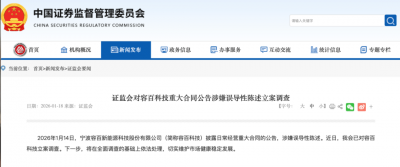 “千亿合同”涉误导性陈述！688005，突遭立案后