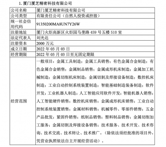 周一停牌！301362，切入PCB制造领域