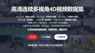 正式发布:中广天择2026年高清连续多视角4D视频