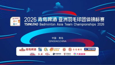 重磅官宣!青岛食品携手2026青岛啤