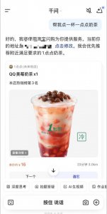 阿里为什么要让AI办事