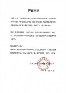 “死了么”APP发布严正声明：立即停止侵权行为