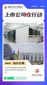 海尔生物：以AI+自动化重构行业核