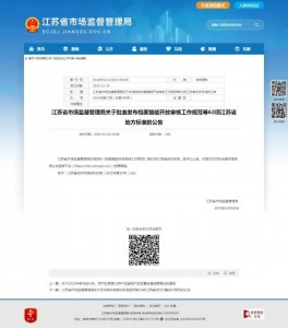 技术推广,标准先行,汉王助推江苏智能开放审