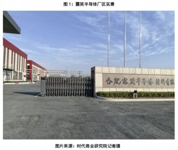 露笑科技百亿碳化硅项目调查：屡