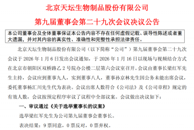 天坛生物承压换帅，血制品迎加速