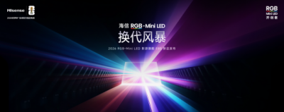 海信发布2026影游旗舰E8S新品，开启RGB-Mini LED换代