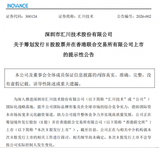 300124，大动作！影响超16万户股东