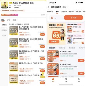 “京东们”，抢着干“脏活累活”