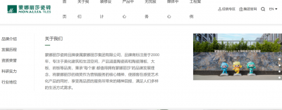 陶瓷巨头蒙娜丽莎，2025年净利润预计将“腰斩”