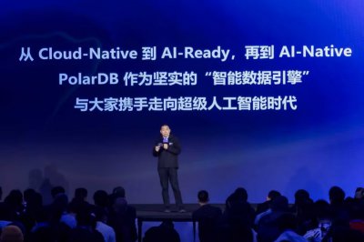 阿里云PolarDB发布全面内化的AI能力,重新定义“
