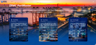 公司智能运维一体化平台上线 赋能智慧港口全链