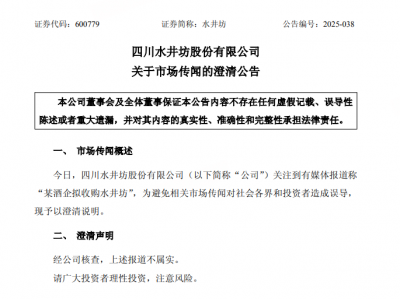 爆降71%,白酒股又一颗“雷”落地