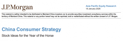马年将至消费板块修复在即，摩根大通研报：中
