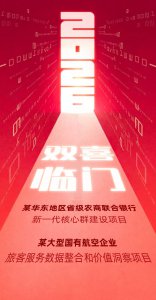 双喜临门！长亮科技中标农商联合银行新核心与