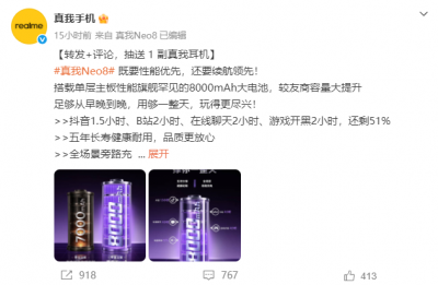 真我Neo8配备8000mAh大电池：较友商容量大幅提升