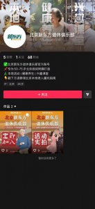 新东方开办“退休俱乐部”面向50到75岁人群推