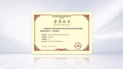 重磅奖项！禾望电气核心技术助力国家重要领域